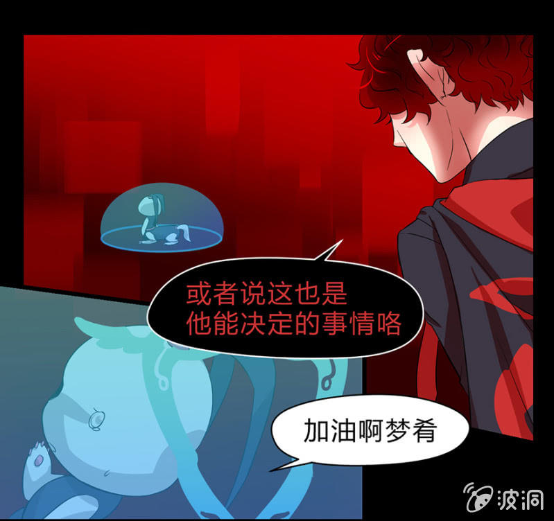 梦&灵魂的魔法-第9话