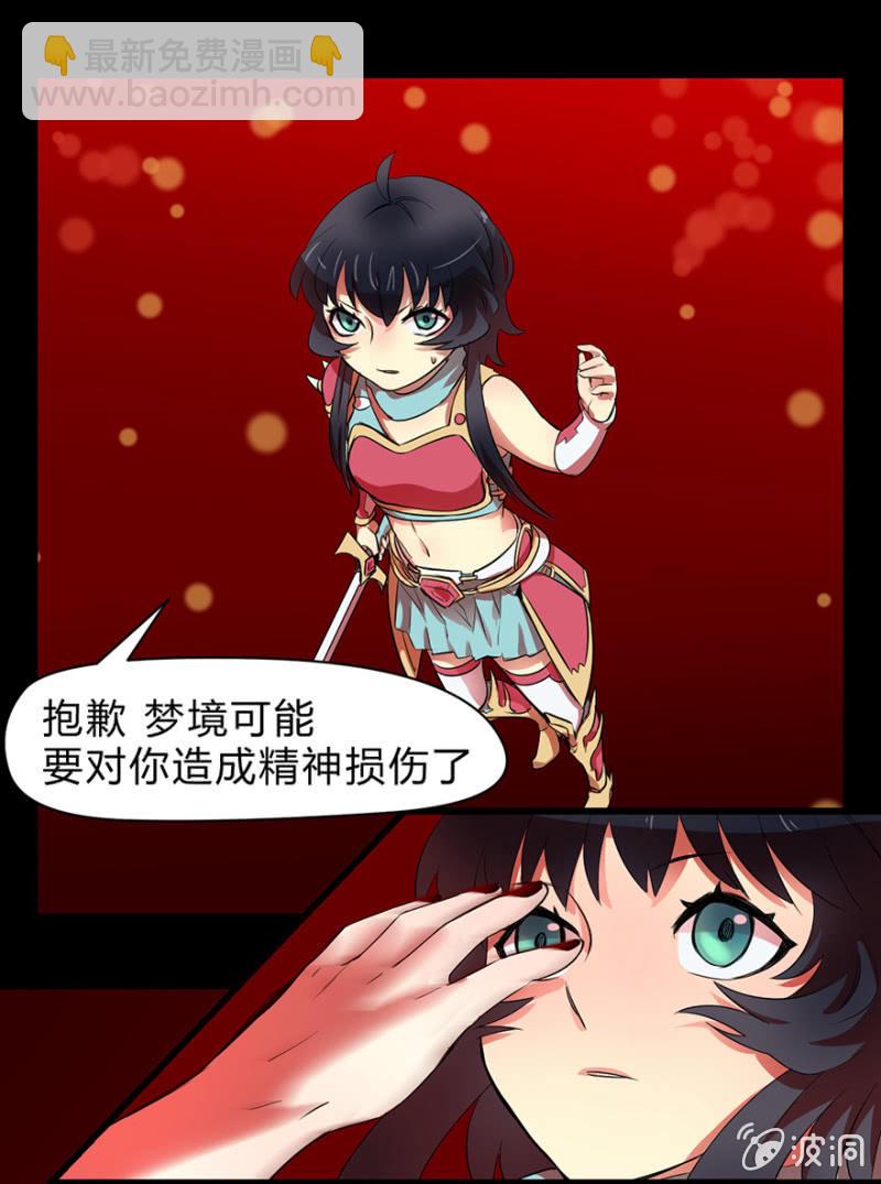 梦&灵魂的魔法-第9话