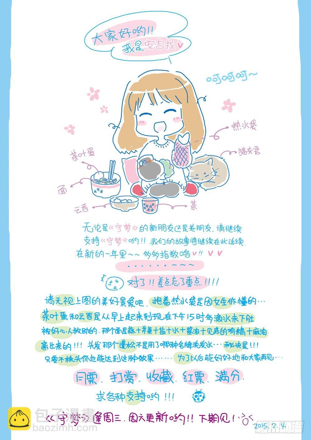 第一章：哥哥！小萤萤来啦！！(上)-第1话