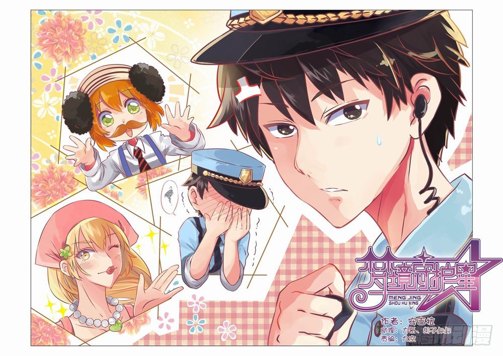 第十一章：拯救小Baby！（上）-第11话