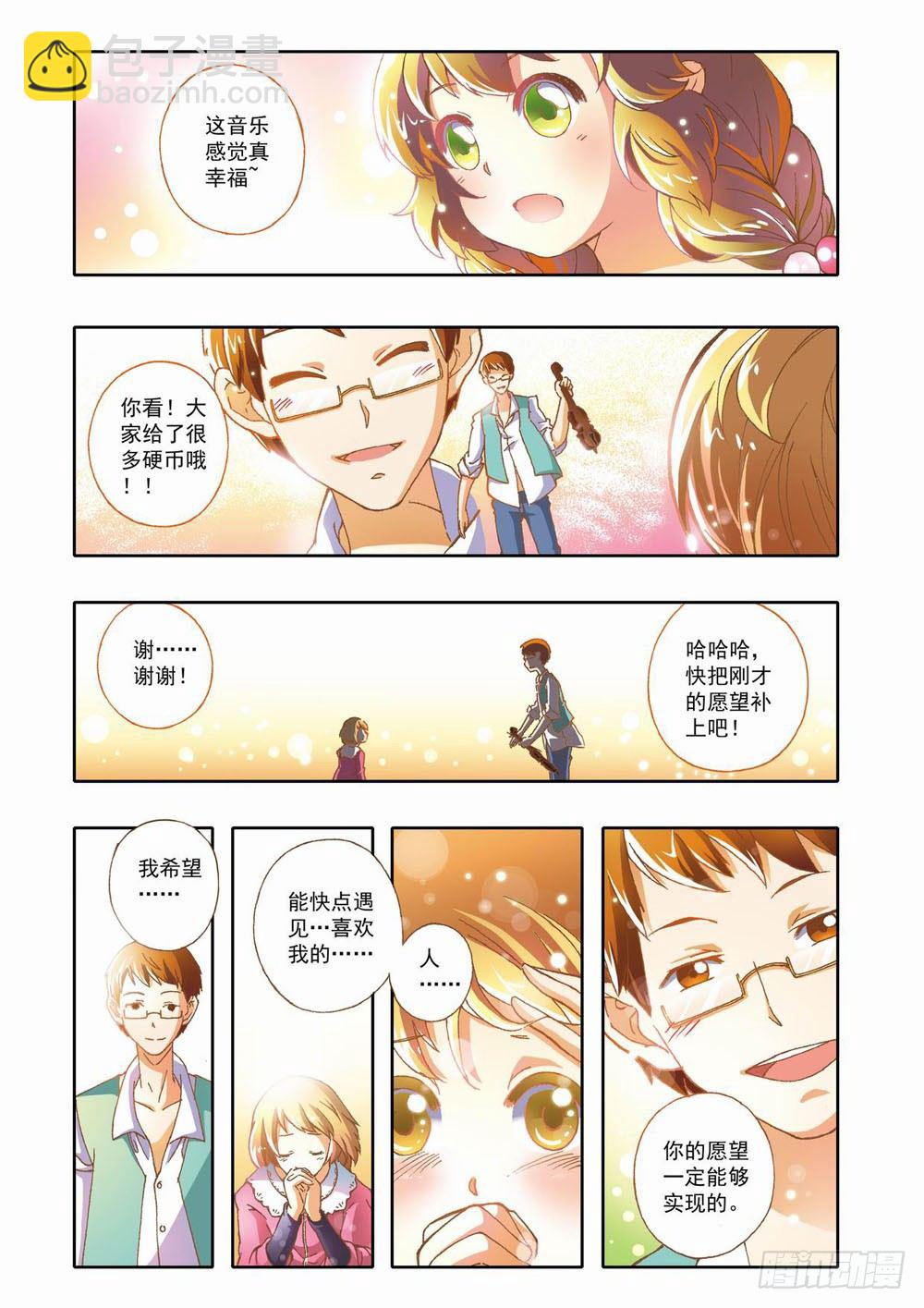 第十一章：拯救小Baby！（上）-第11话