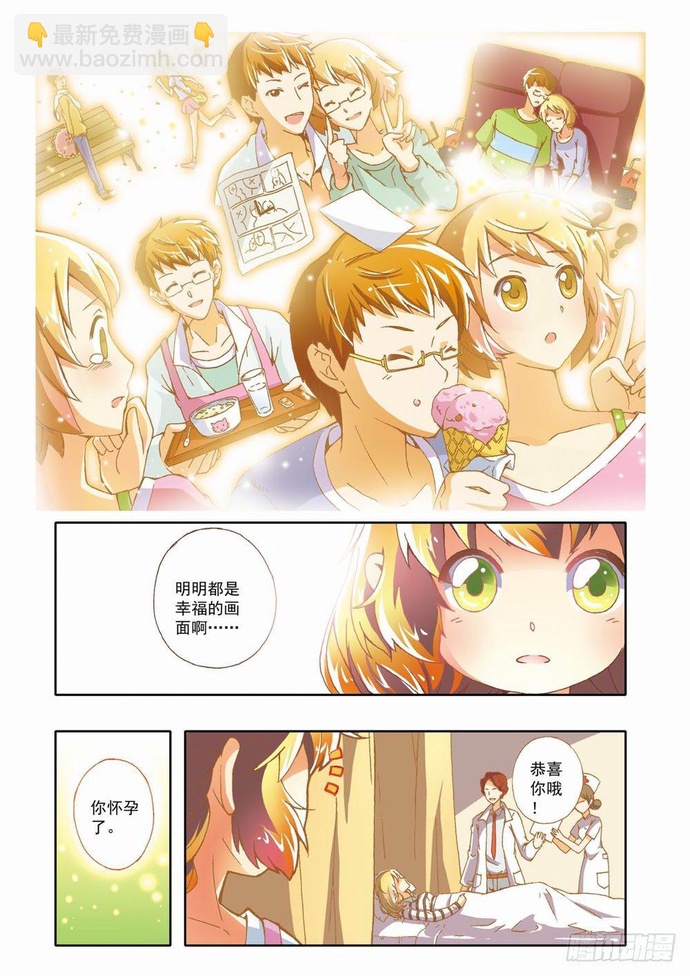 第十一章：拯救小Baby！（上）-第11话