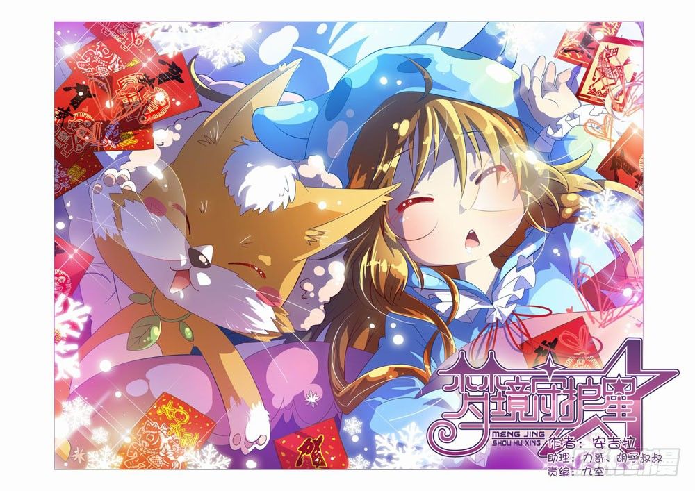 十九章：真相大白！（上）-第19话