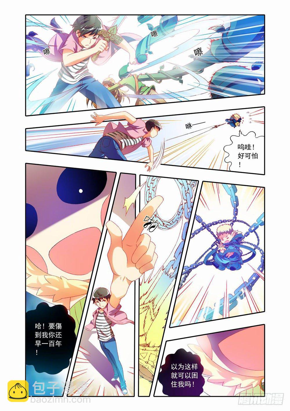 十九章：真相大白！（上）-第19话