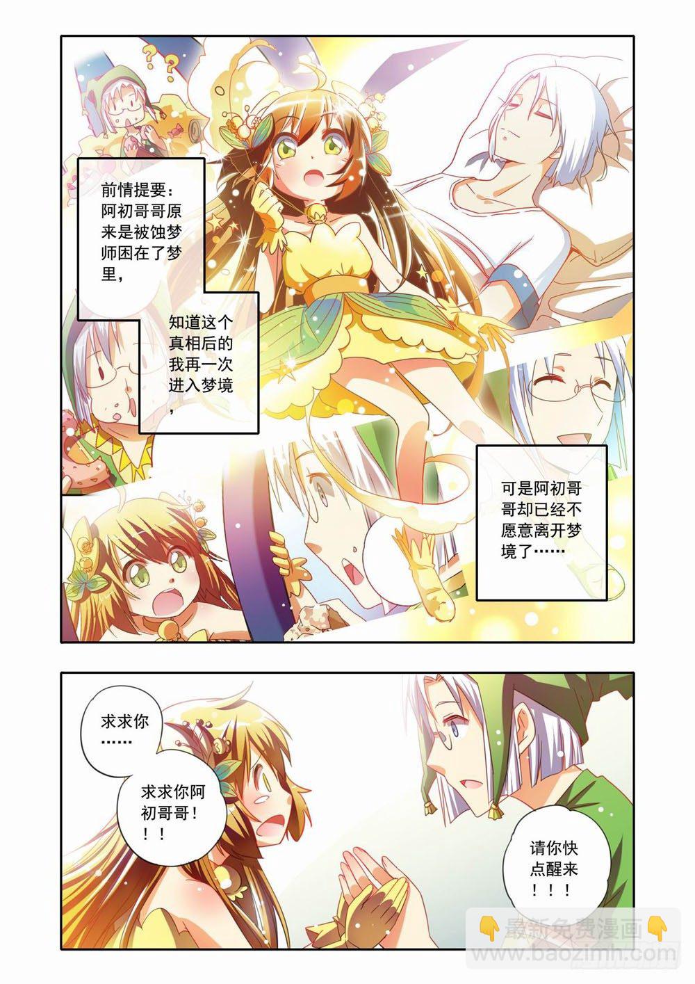 十九章：真相大白！（上）-第19话