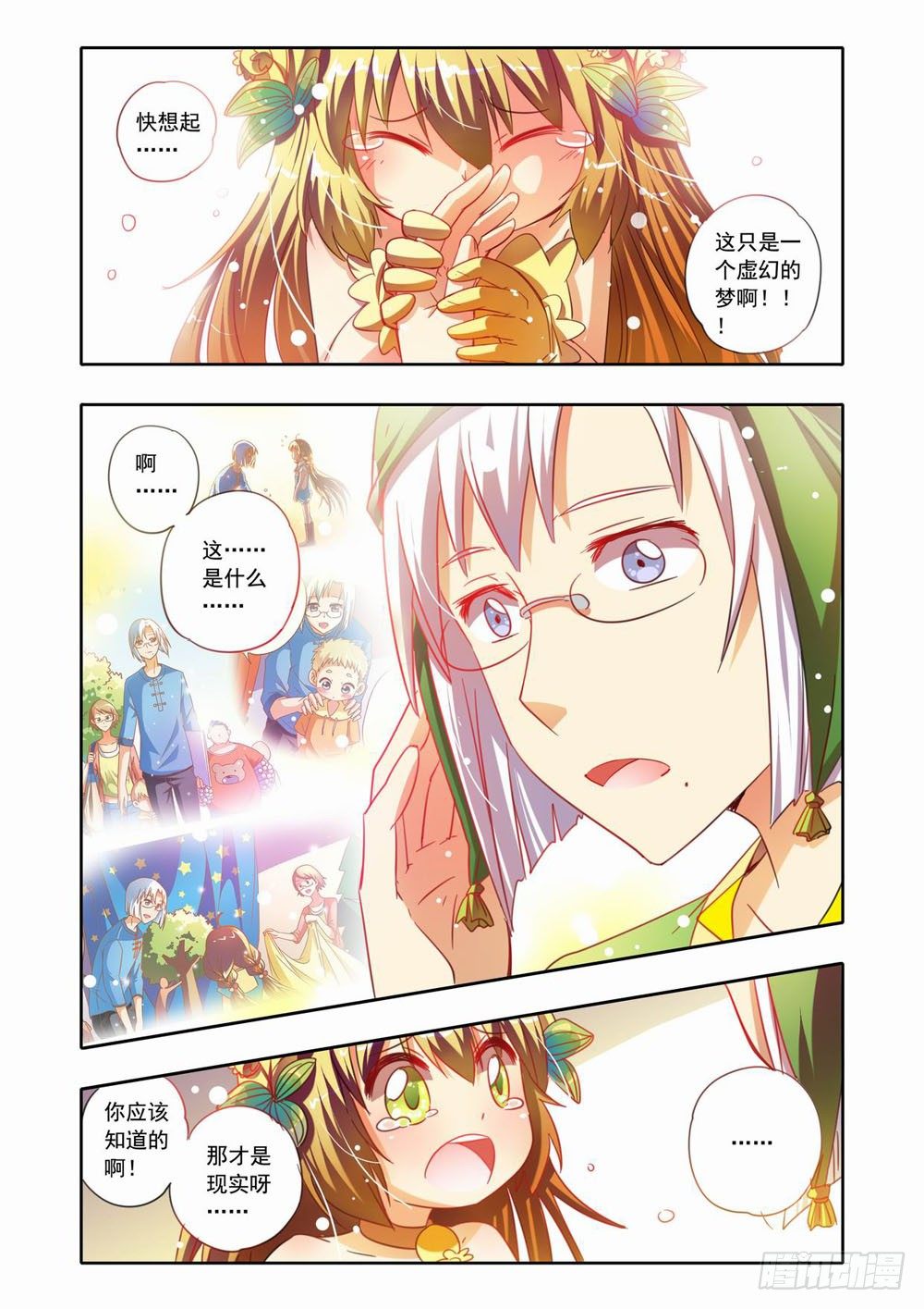 十九章：真相大白！（上）-第19话