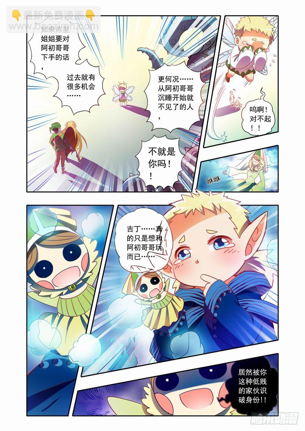 十九章：真相大白！（上）-第19话