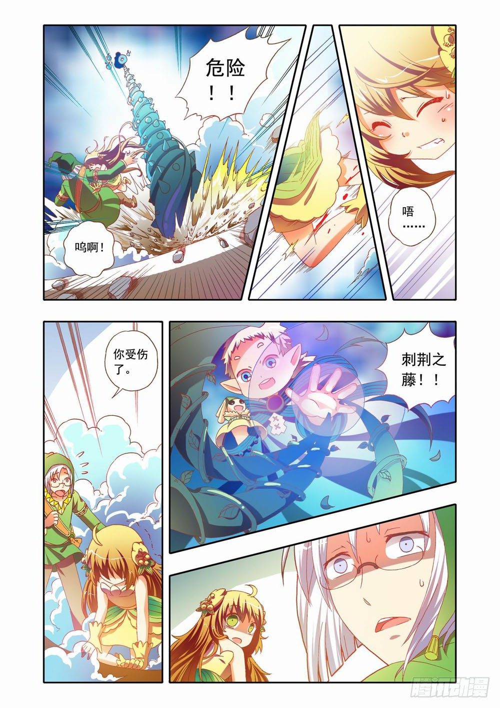 十九章：真相大白！（上）-第19话