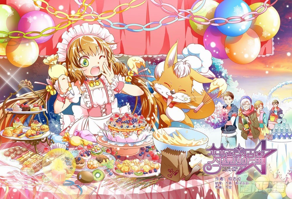 二十一章：神奇的糖果（上）-第21话