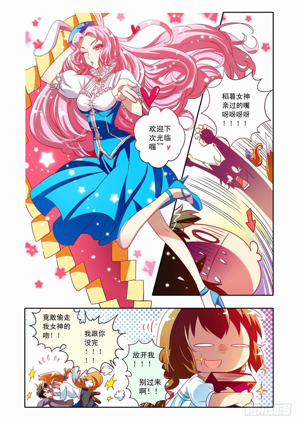 二十一章：神奇的糖果（上）-第21话