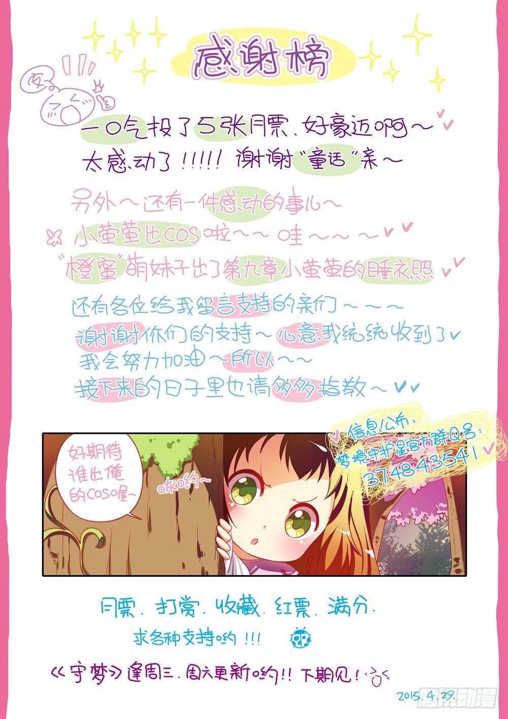 二十五章：荊棘之森（上）-第25话