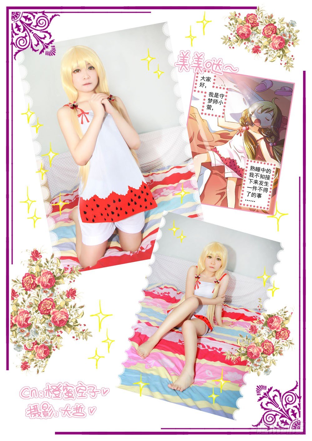 二十五章：荊棘之森（上）-第25话