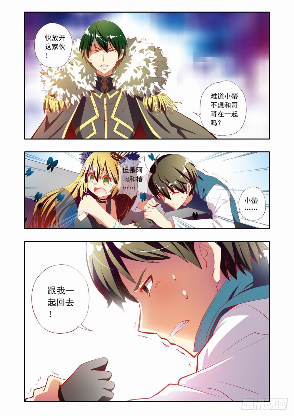 二十九章：小萤~欢迎你回來-第29话