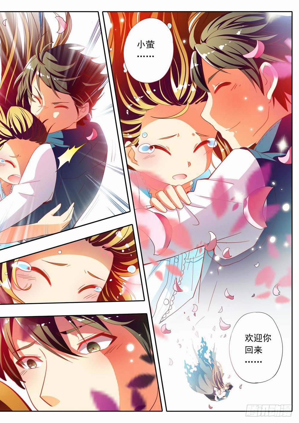 二十九章：小萤~欢迎你回來-第29话