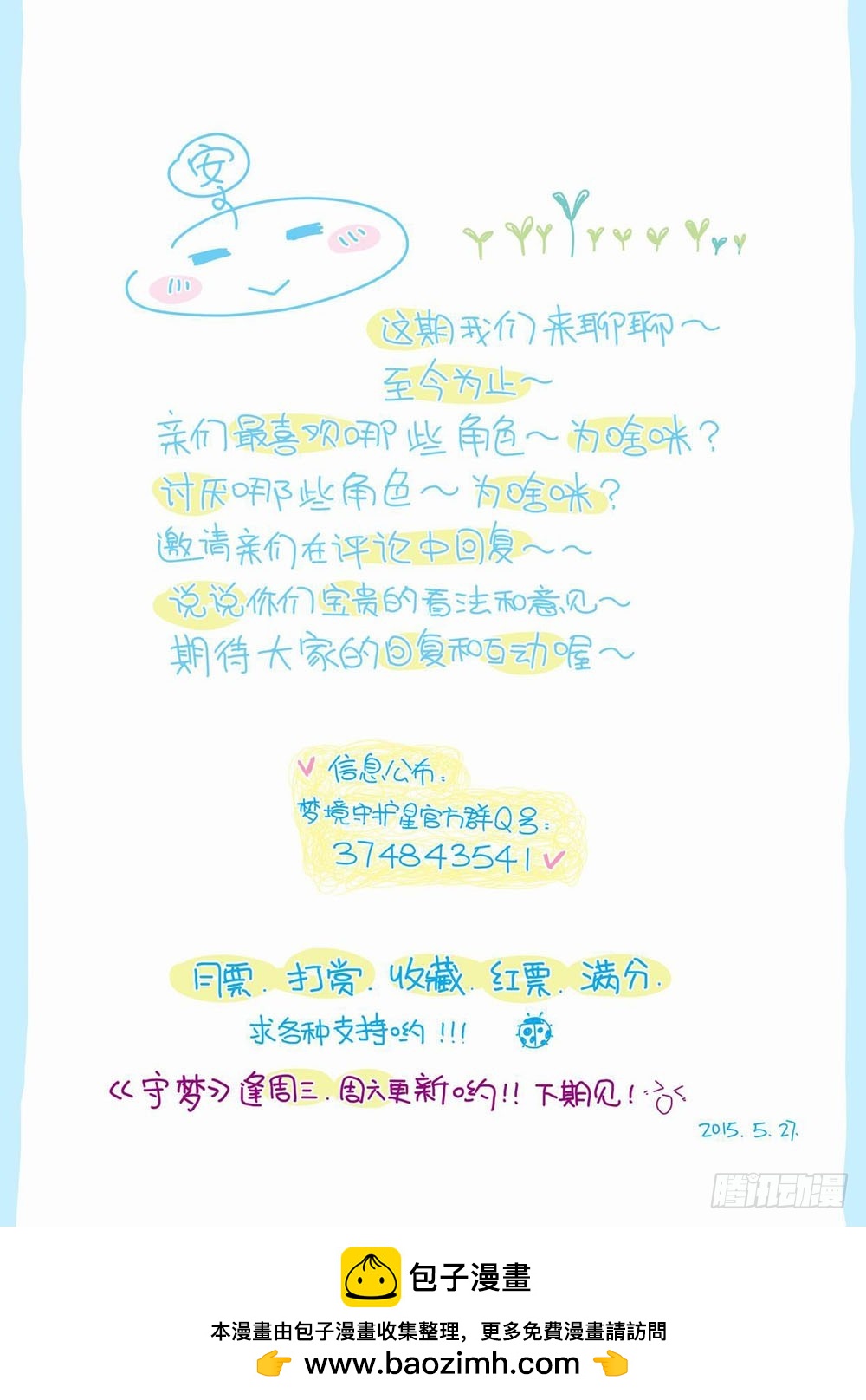 三十三：臭老头好歹你也为我说句话-第33话