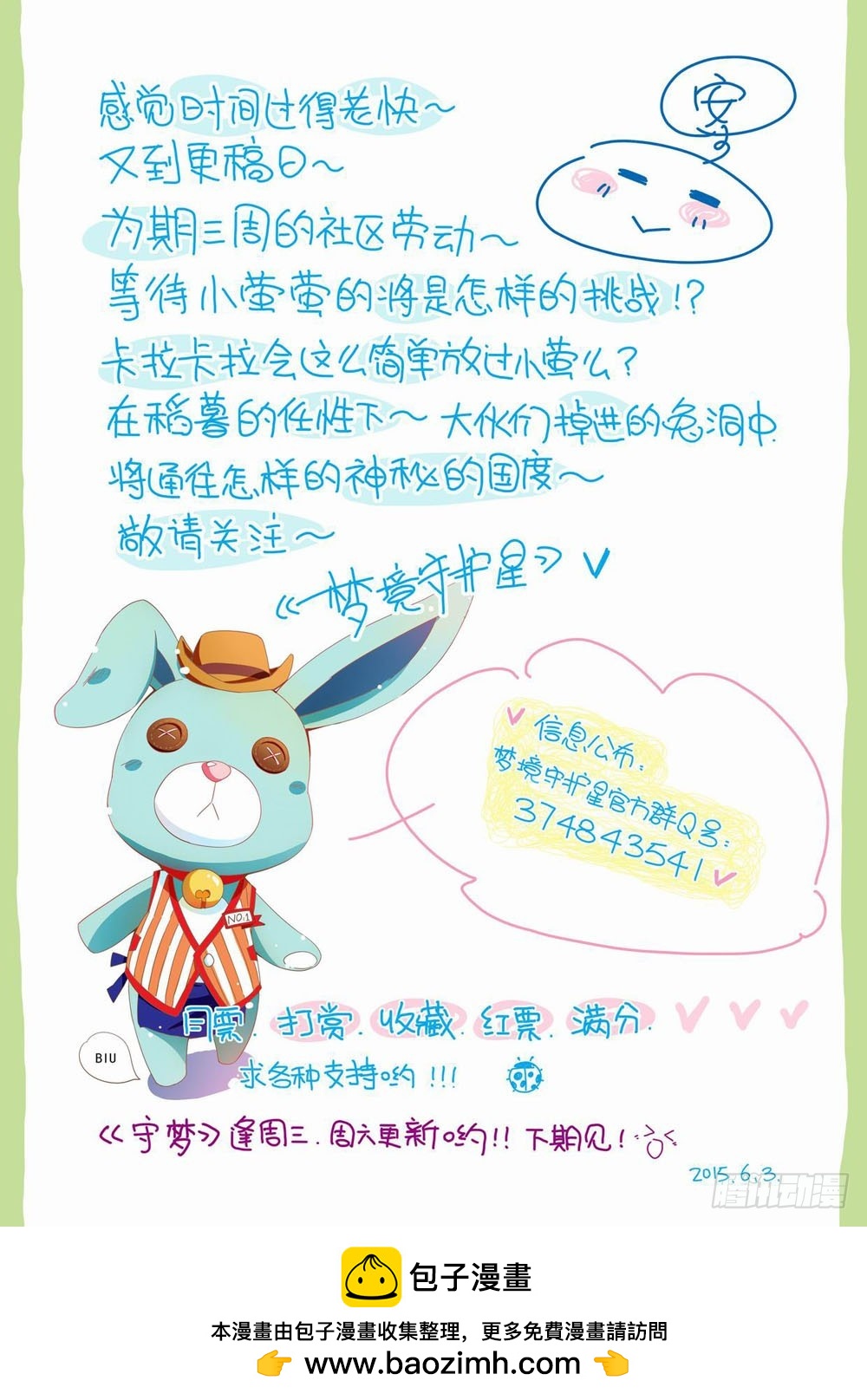 三十五章：欢迎使用稻暮的兔子洞！-第35话