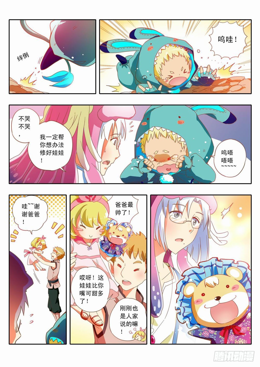 三十七章：吉丁的&hellip;&hellip;母亲大人！？-第37话