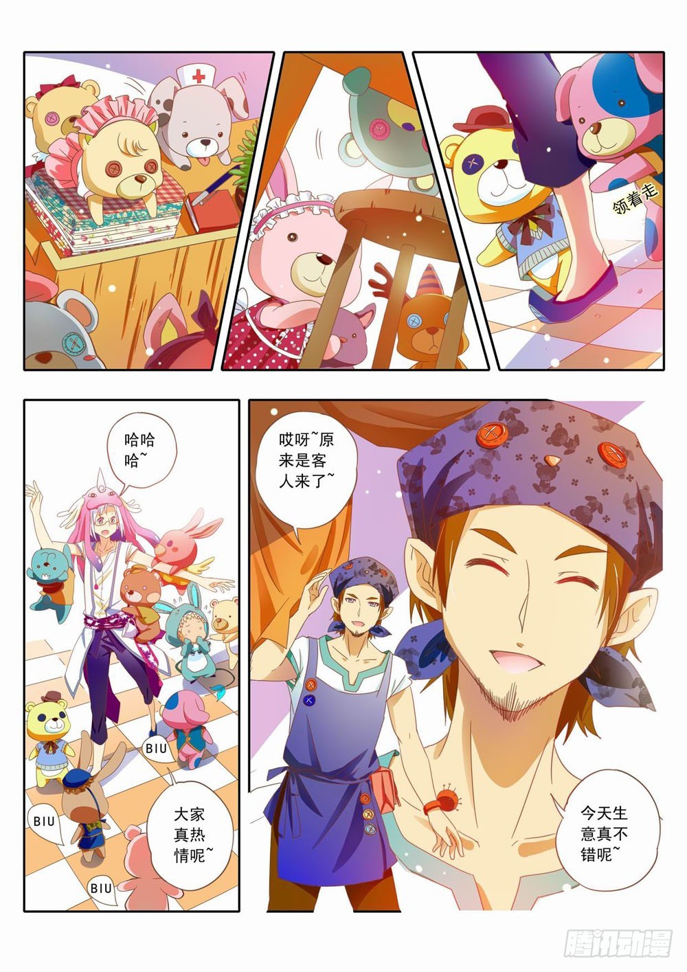 三十七章：吉丁的&hellip;&hellip;母亲大人！？-第37话