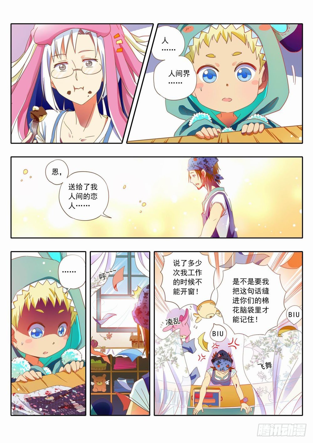 三十七章：吉丁的&hellip;&hellip;母亲大人！？-第37话