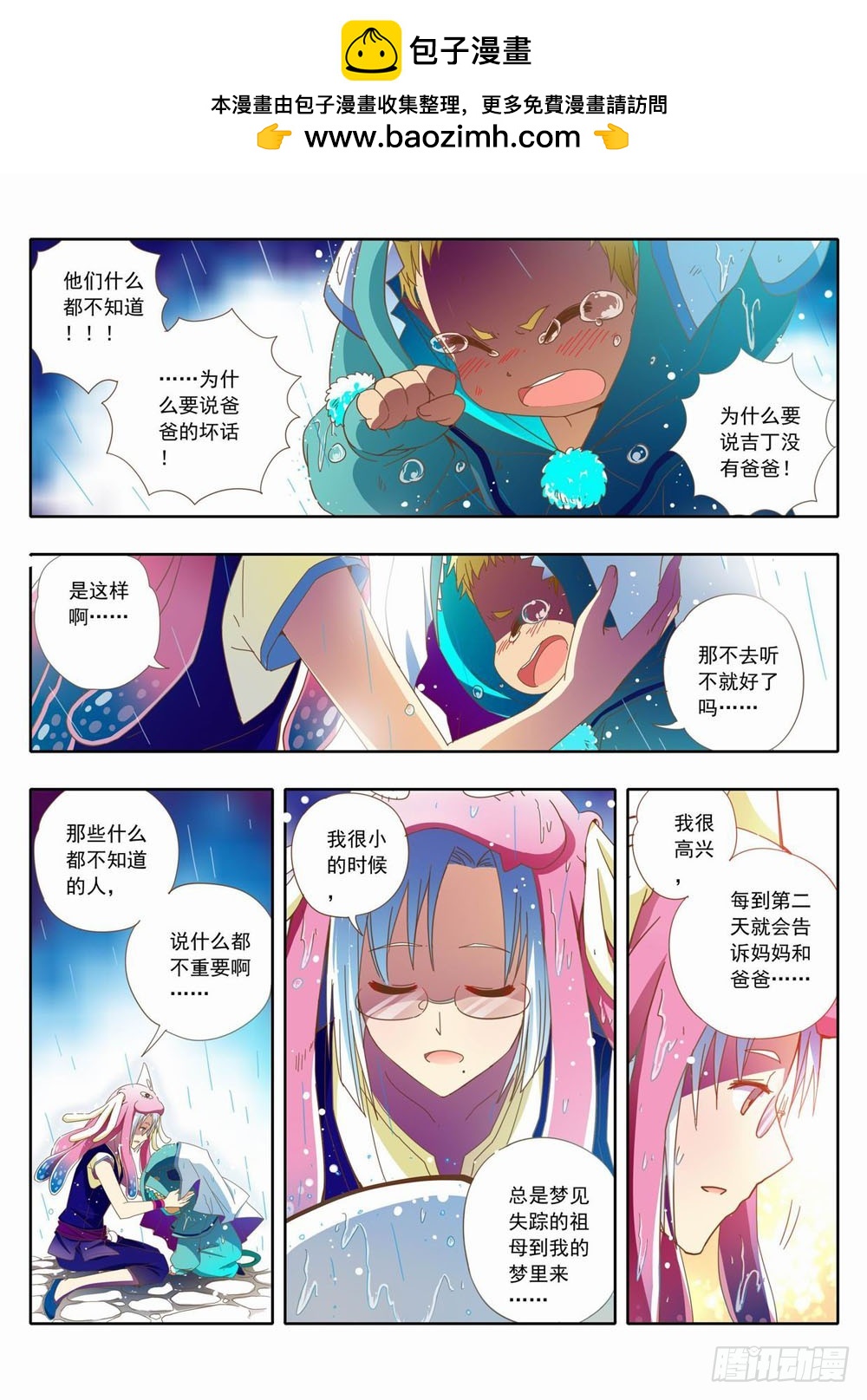 三十九章：这是吉丁最喜欢的宝物！-第39话