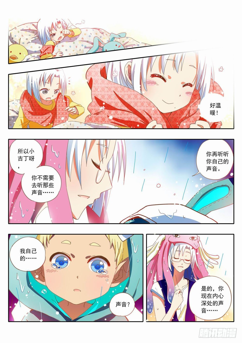 三十九章：这是吉丁最喜欢的宝物！-第39话