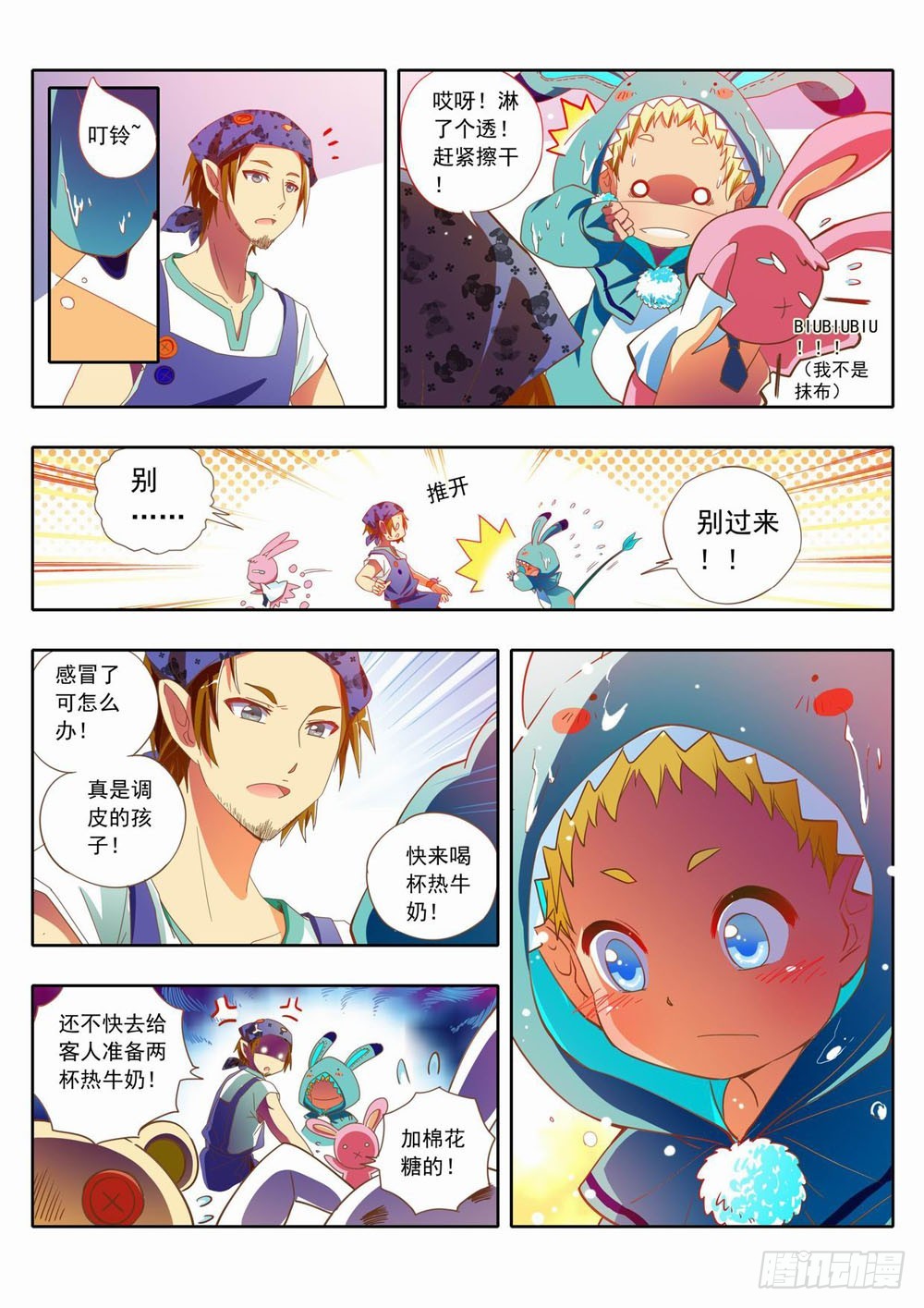 三十九章：这是吉丁最喜欢的宝物！-第39话