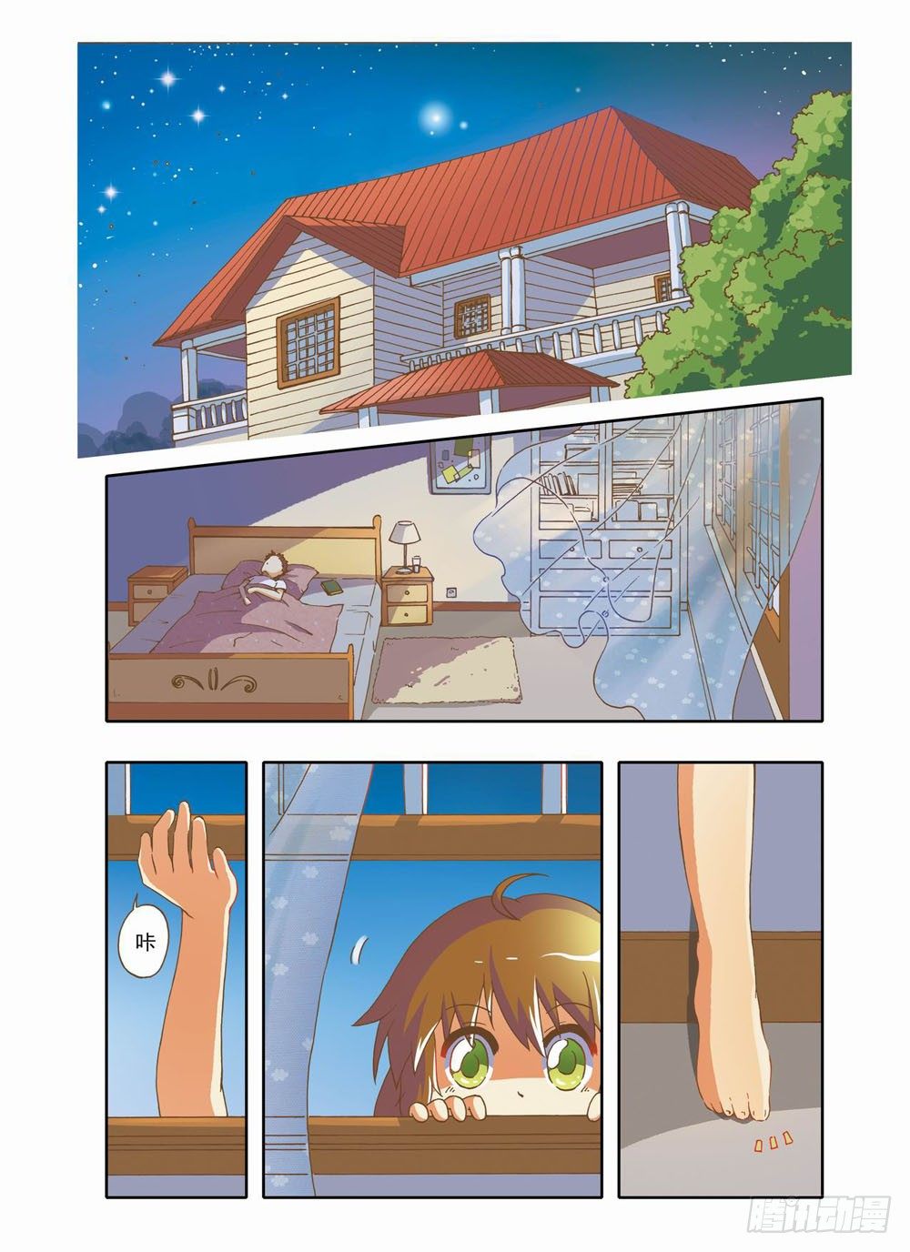 第五章：永远开不了的花！（上）-第5话