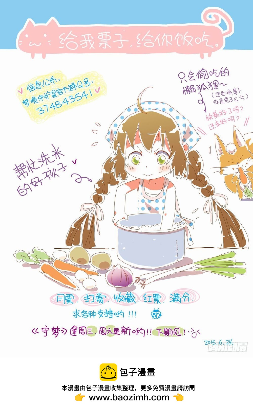 四十一章：乖乖被我捉住不就好了嘛-第41话