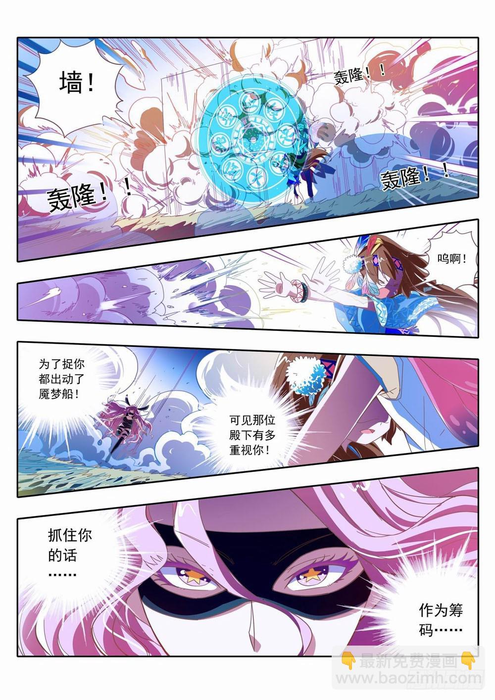 四十一章：乖乖被我捉住不就好了嘛-第41话