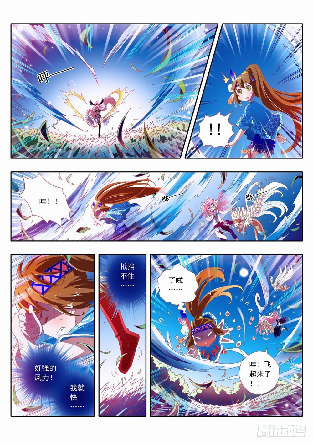 四十一章：乖乖被我捉住不就好了嘛-第41话