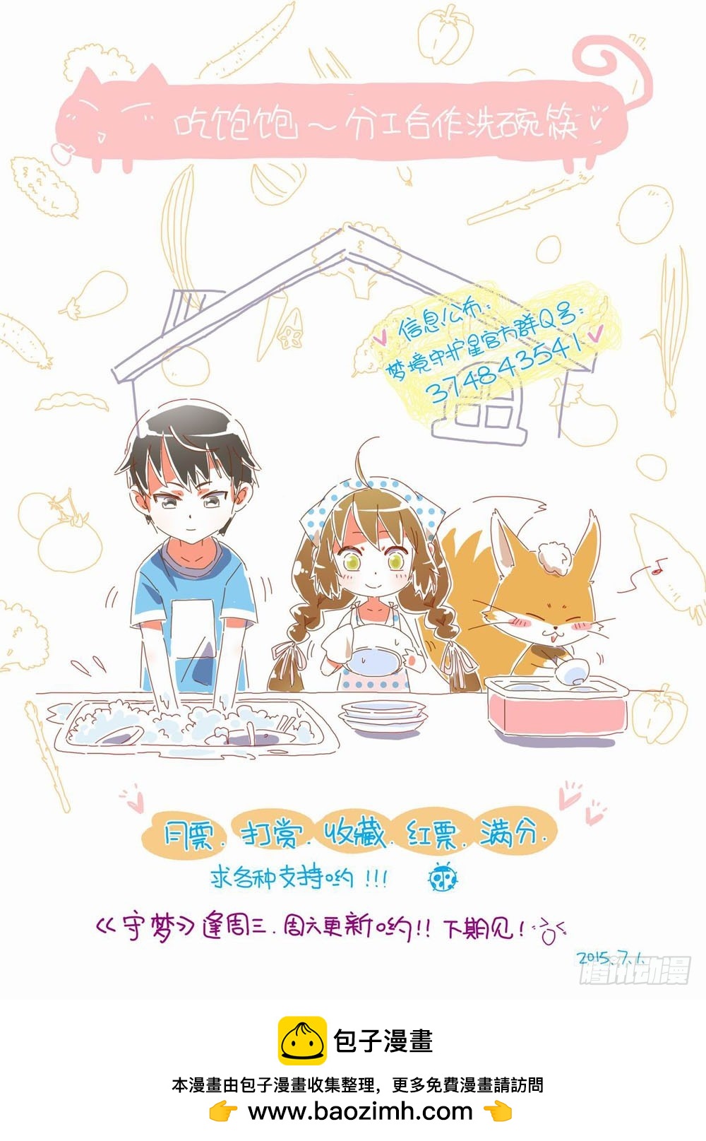 四十三：为了生存下去我做错了什么-第43话