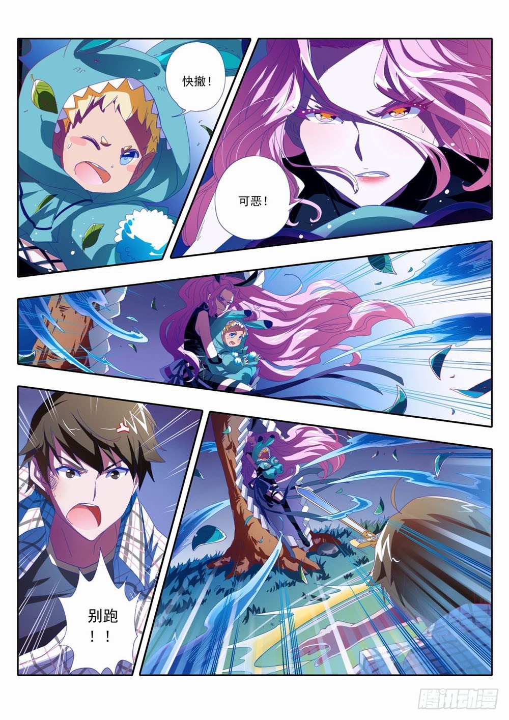 四十三：为了生存下去我做错了什么-第43话