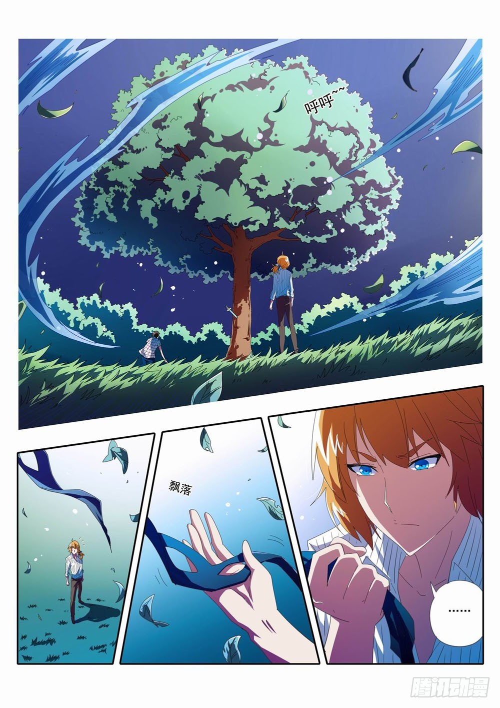 四十三：为了生存下去我做错了什么-第43话