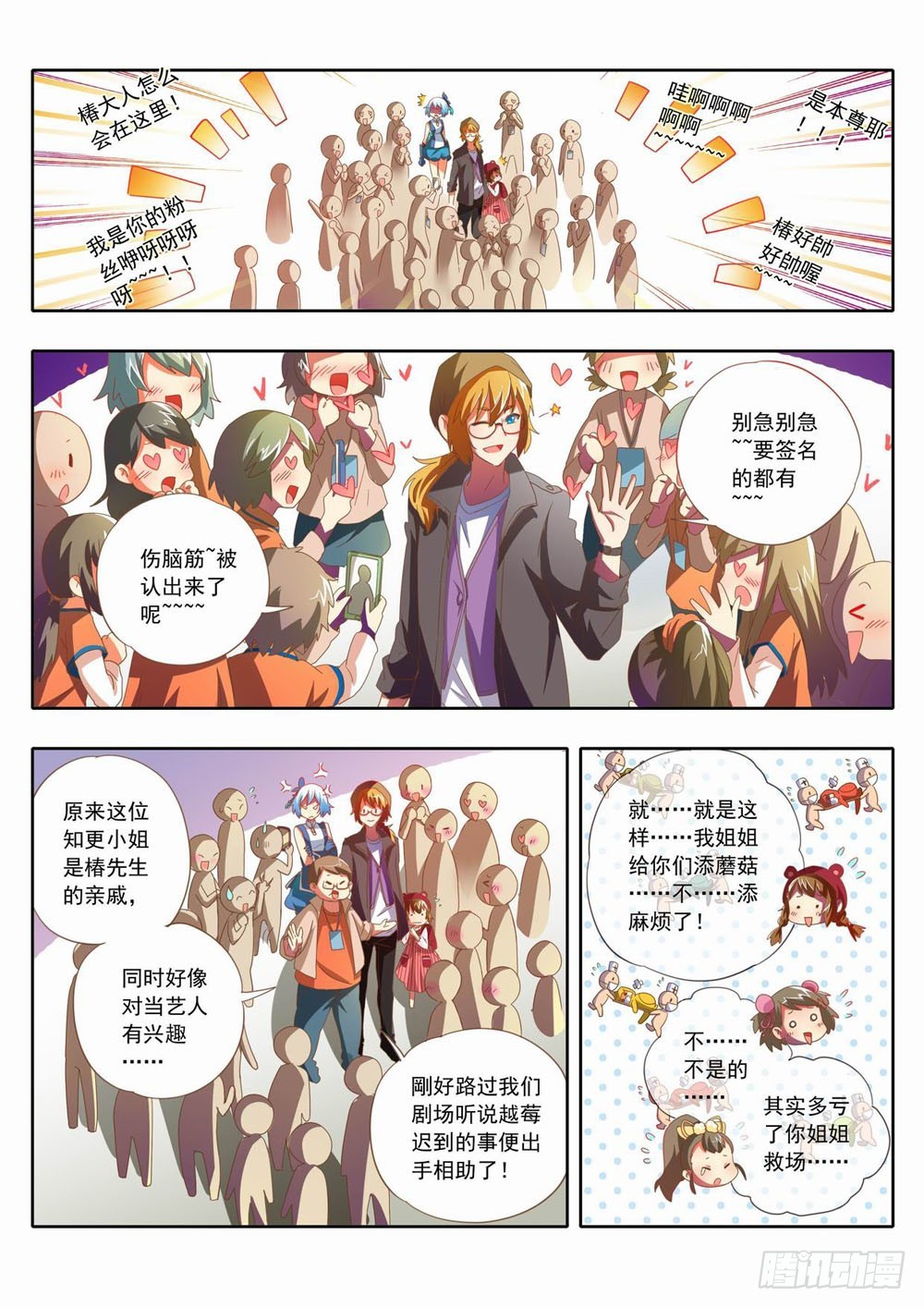 四十七章：我擦！！！！-第47话