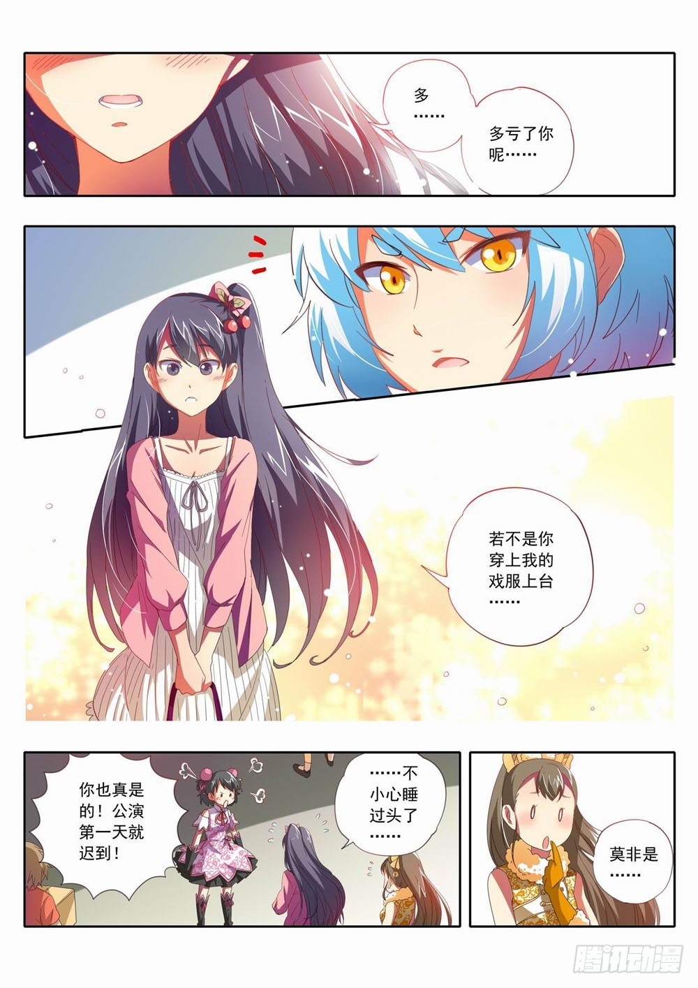 四十七章：我擦！！！！-第47话