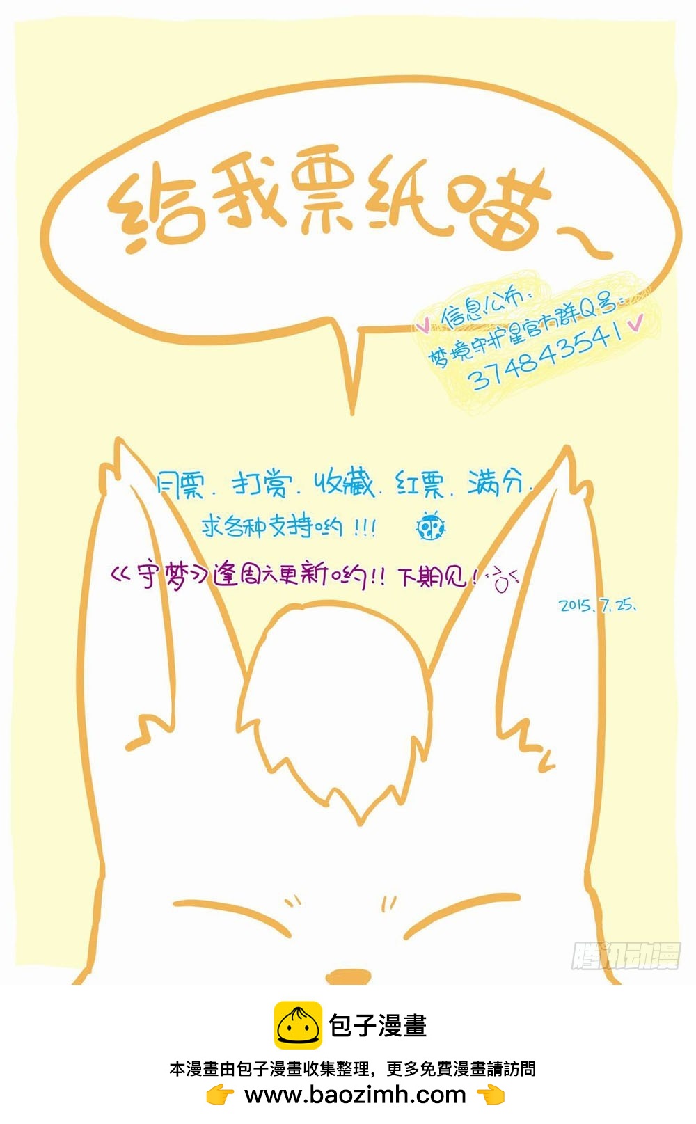 四十七章：我擦！！！！-第47话