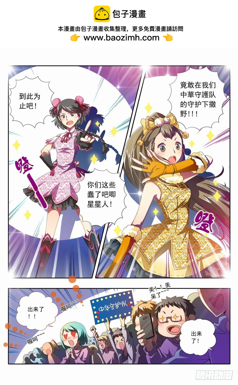 四十七章：我擦！！！！-第47话