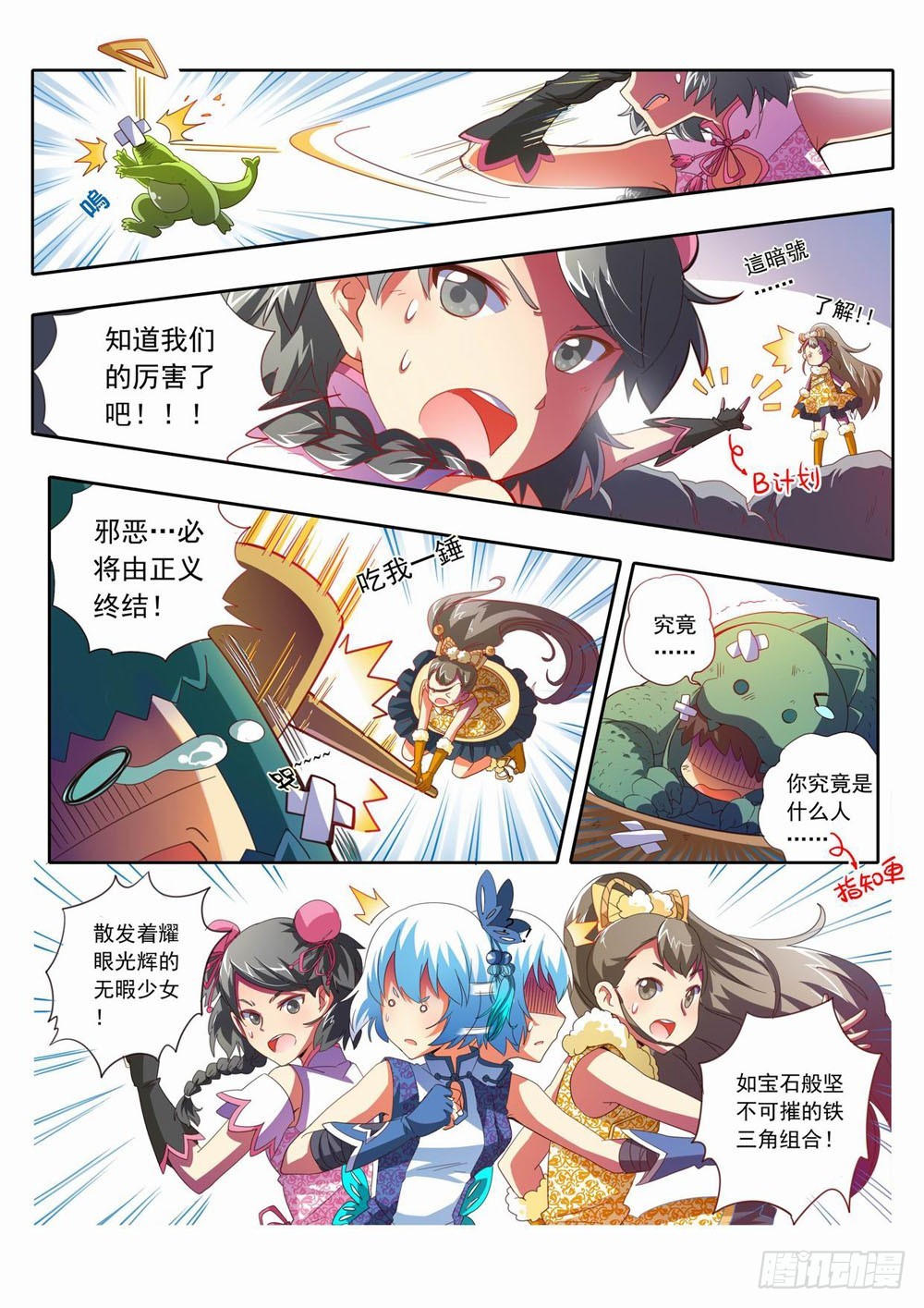 四十七章：我擦！！！！-第47话