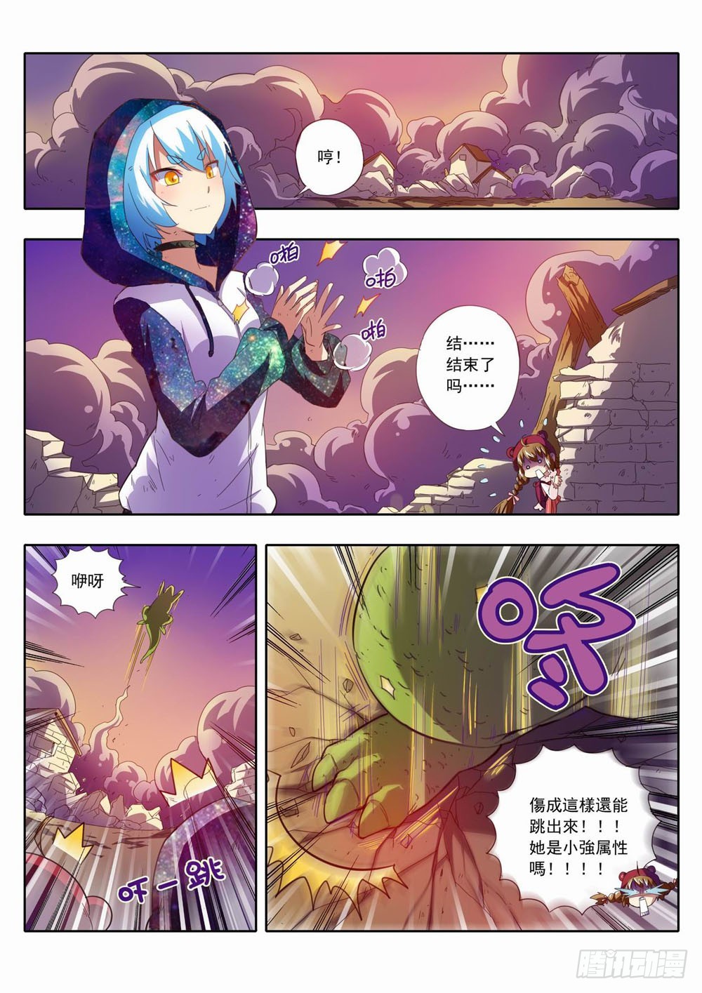 四十九章：嗯啊你妹啊！！！-第49话