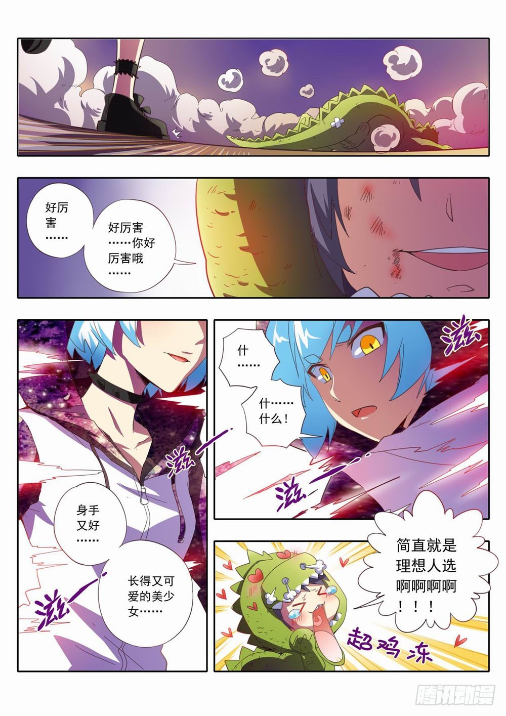 四十九章：嗯啊你妹啊！！！-第49话