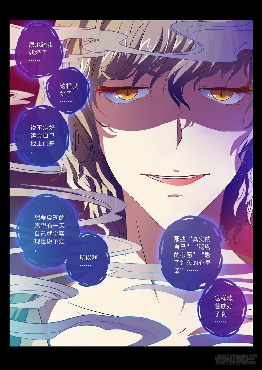 五十三章：人类就是这么无能的生物-第53话