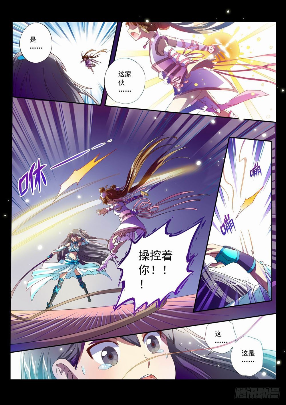 五十三章：人类就是这么无能的生物-第53话