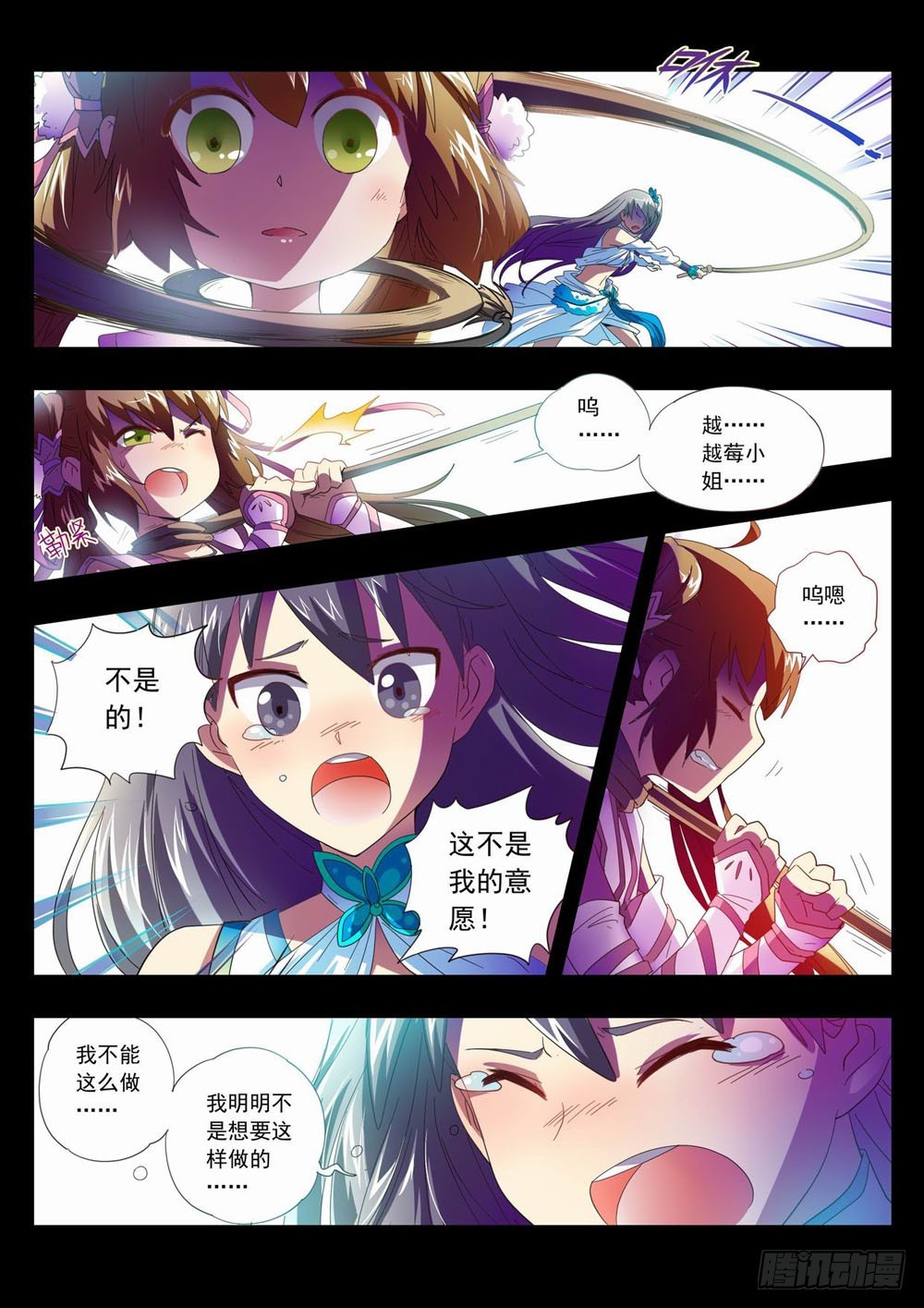 五十三章：人类就是这么无能的生物-第53话