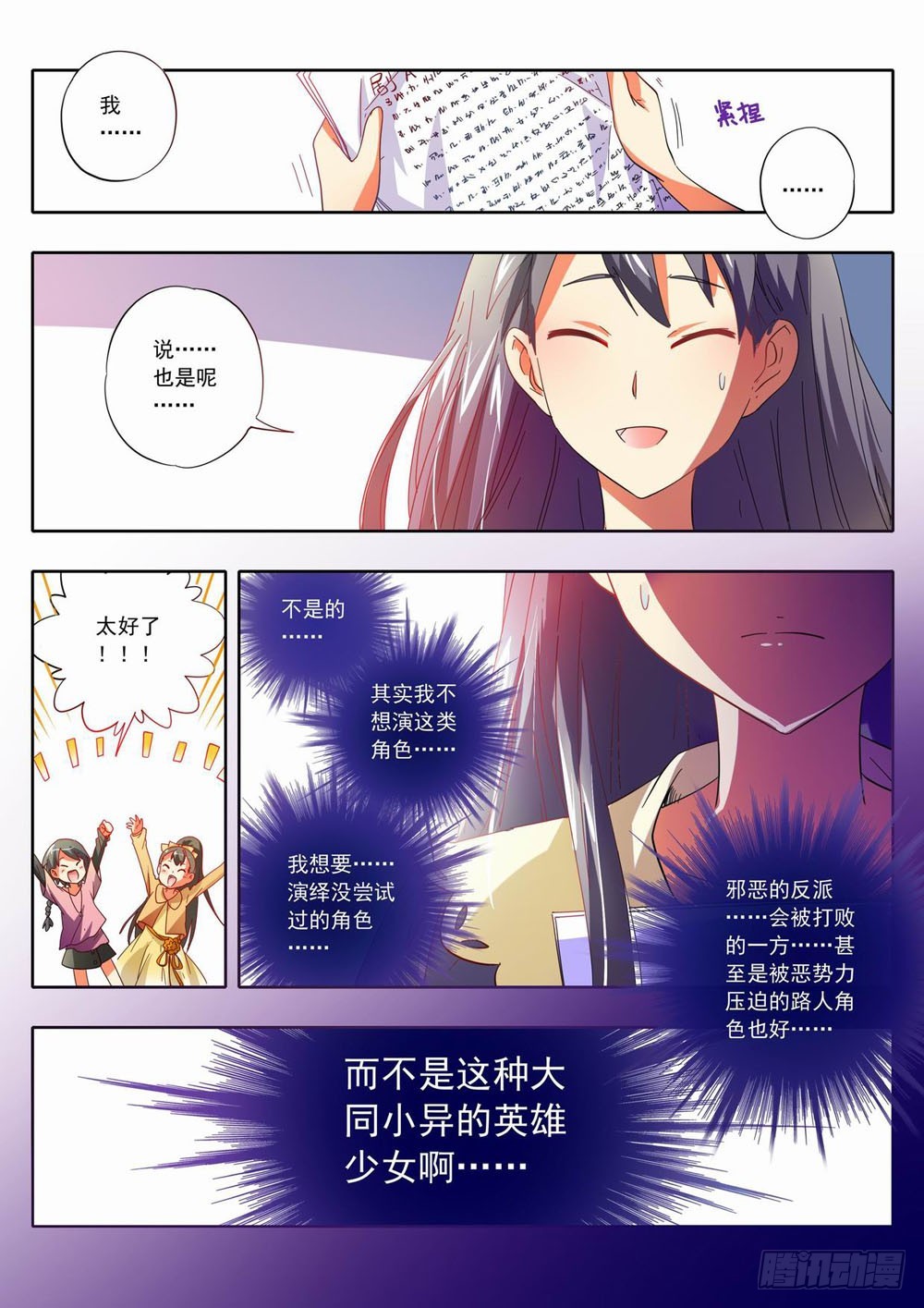 五十三章：人类就是这么无能的生物-第53话