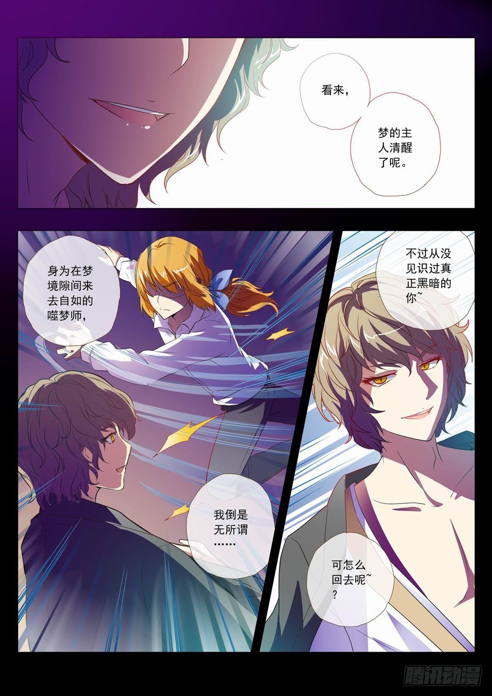 五十五章：往前走也并没那么难~-第55话