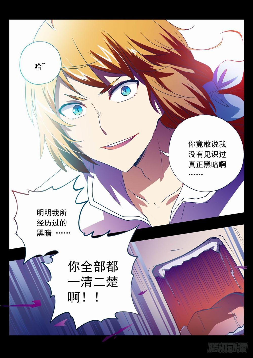 五十五章：往前走也并没那么难~-第55话