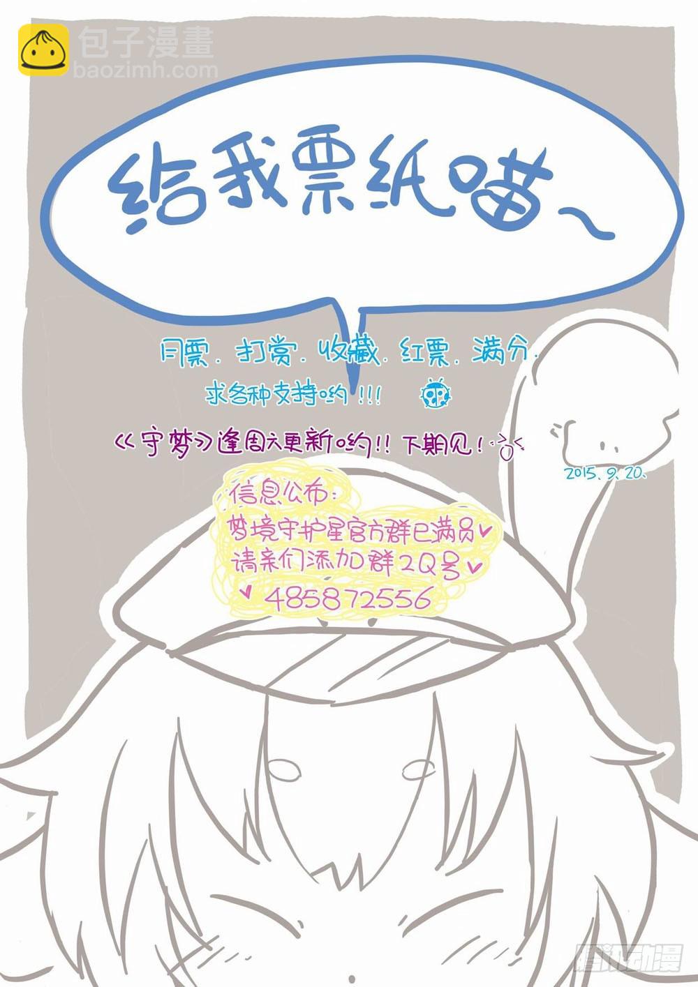 五十五章：往前走也并没那么难~-第55话