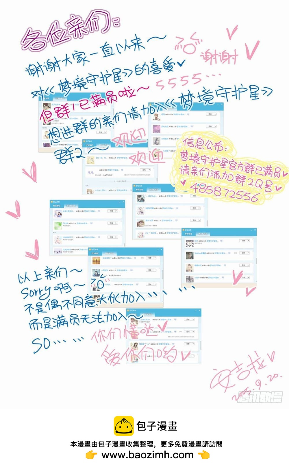 五十五章：往前走也并没那么难~-第55话