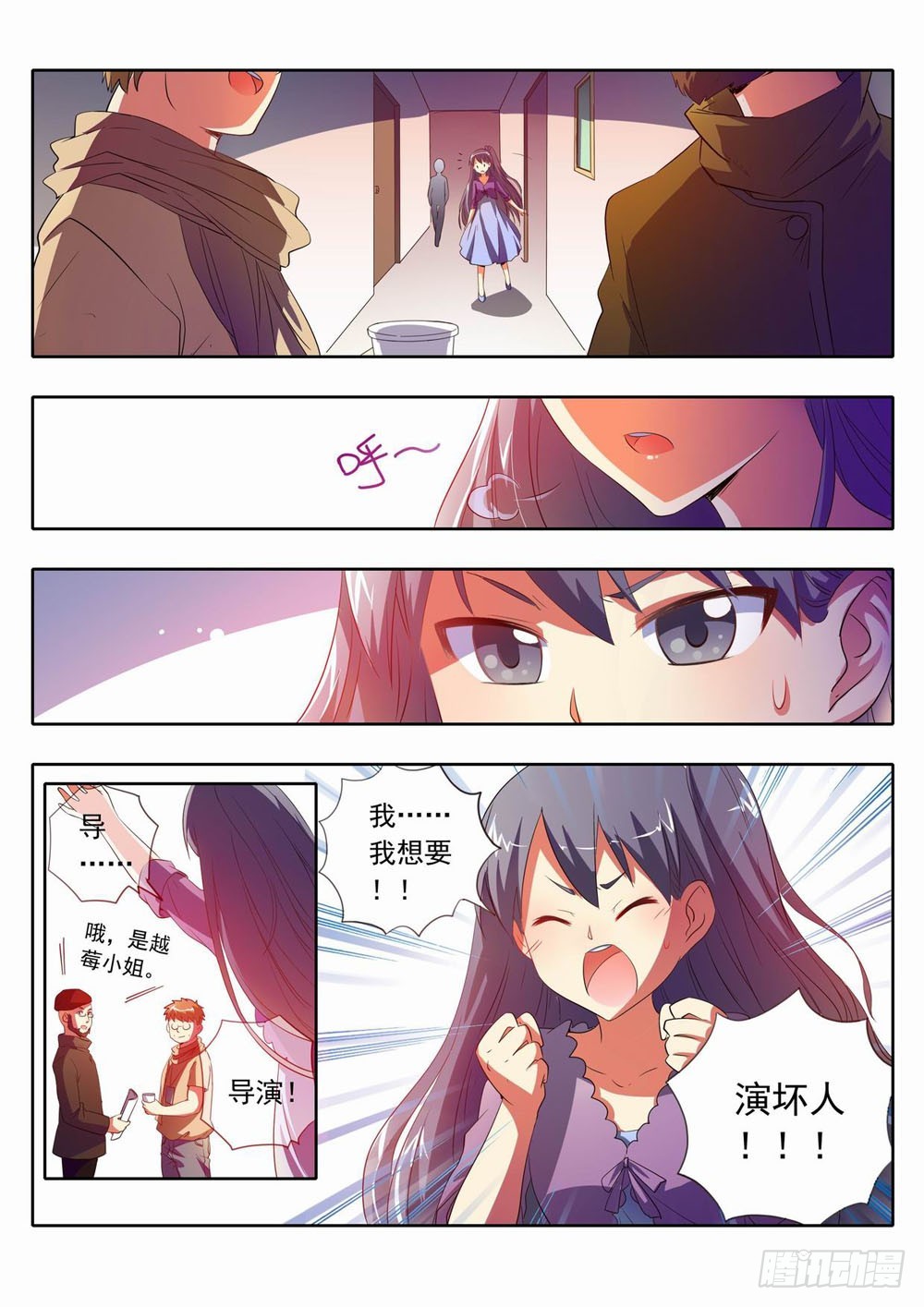 五十五章：往前走也并没那么难~-第55话