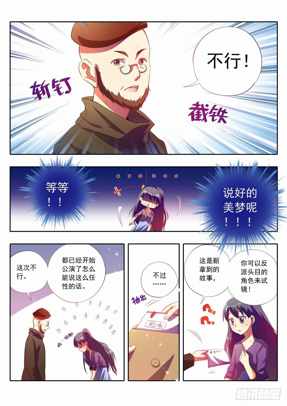 五十五章：往前走也并没那么难~-第55话